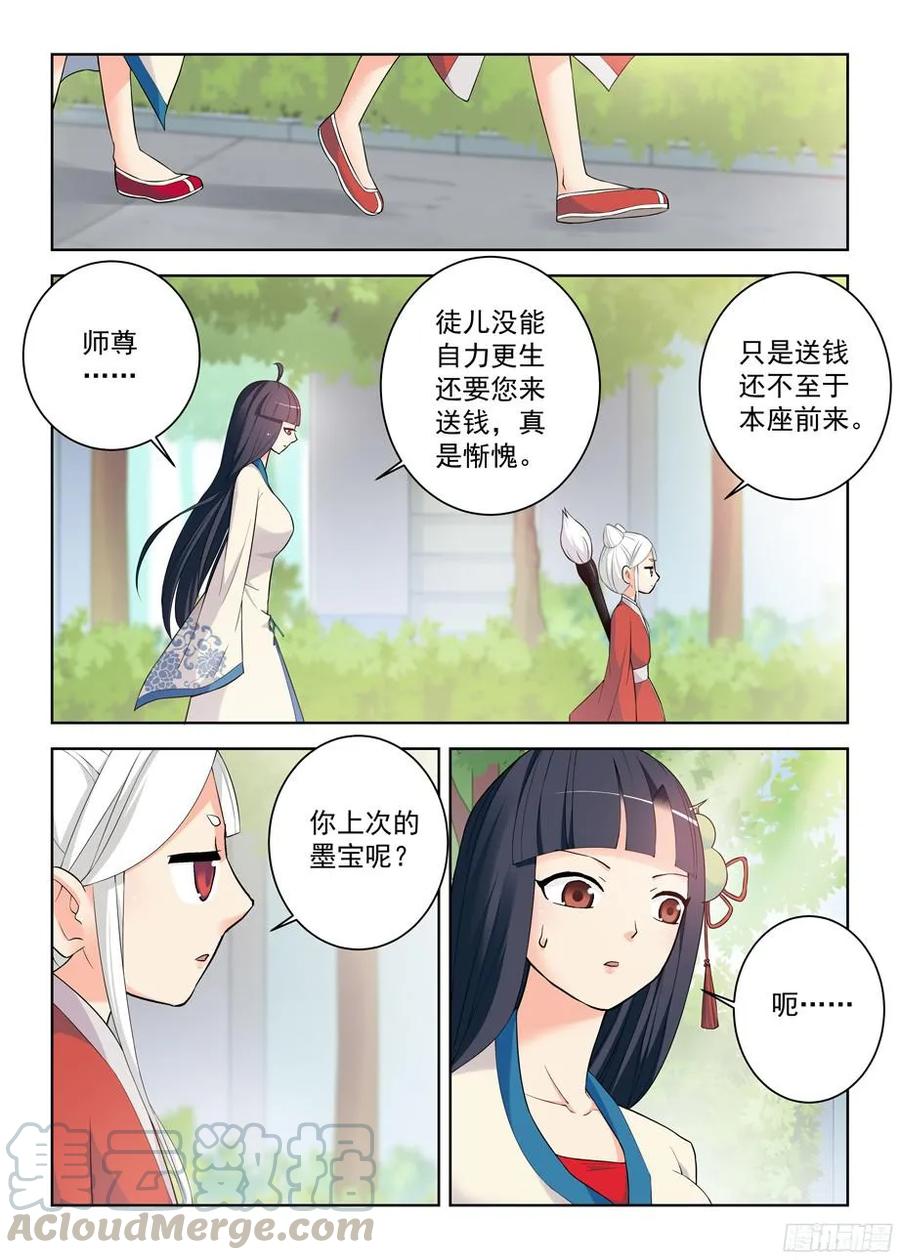 王牌御史韩漫全集-290,劳燕无删减无遮挡章节图片 