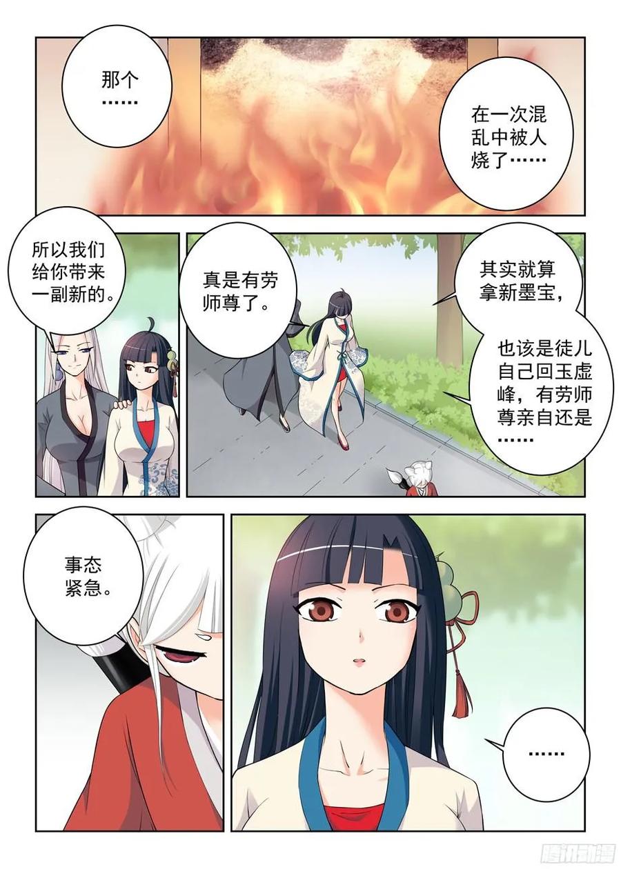 王牌御史韩漫全集-290,劳燕无删减无遮挡章节图片 