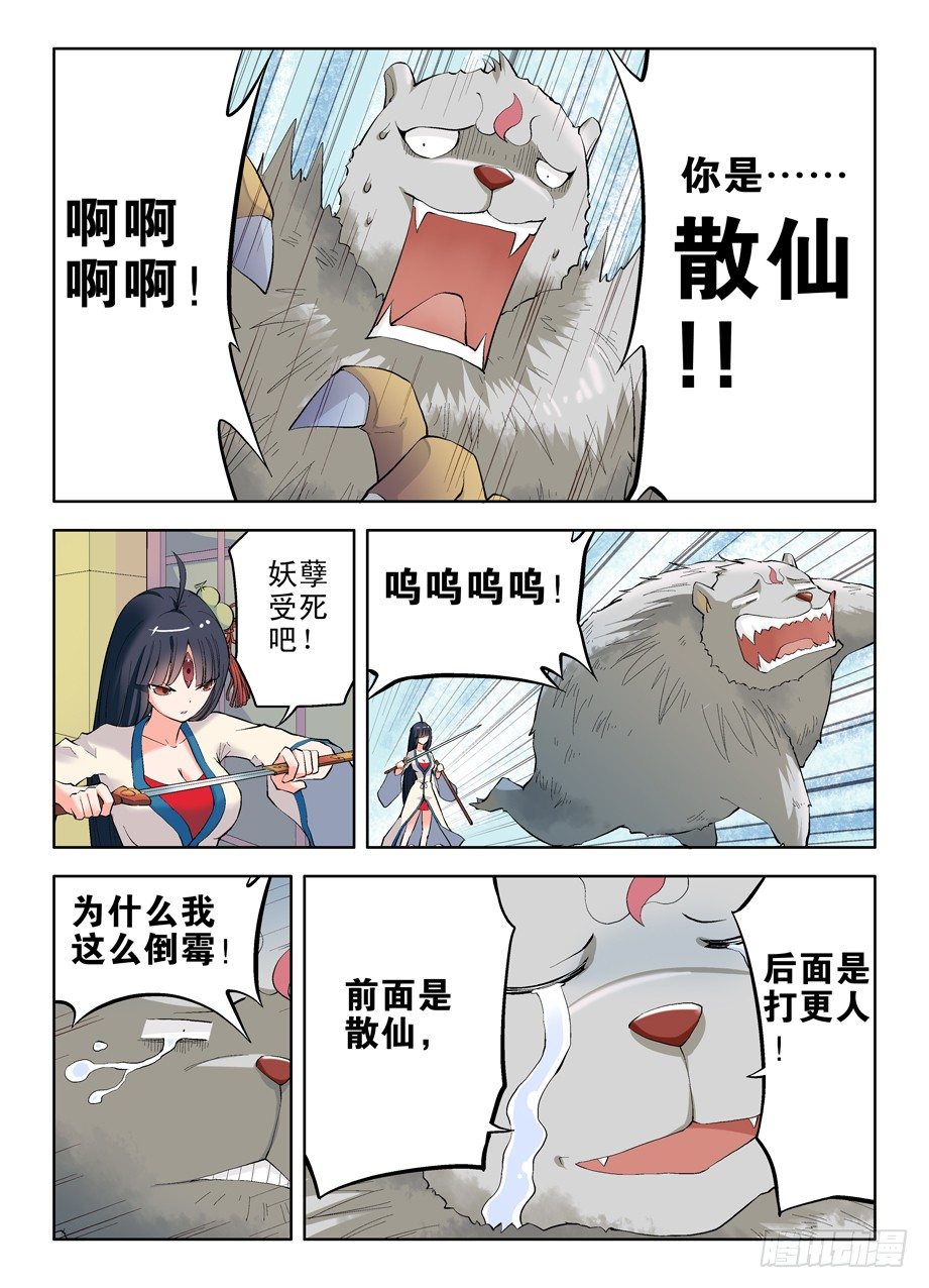 王牌御史韩漫全集-04,御史不止一个无删减无遮挡章节图片 