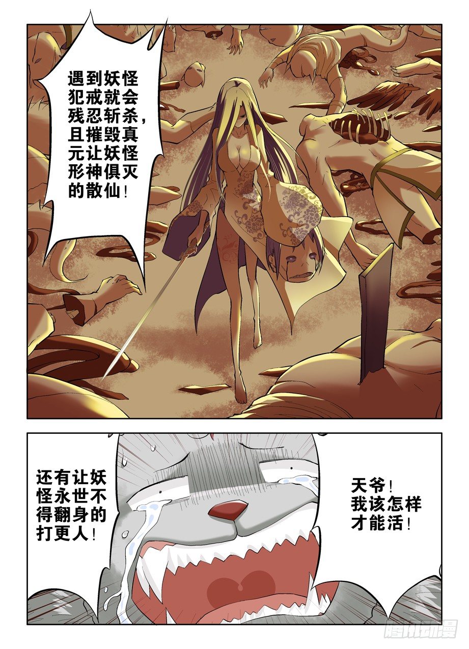 王牌御史韩漫全集-04,御史不止一个无删减无遮挡章节图片 