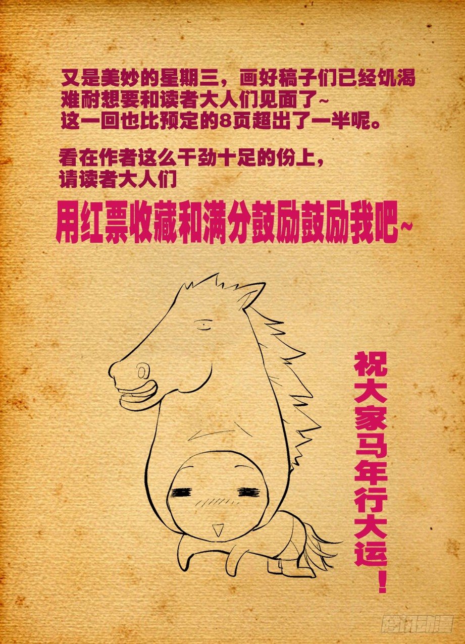 王牌御史韩漫全集-04,御史不止一个无删减无遮挡章节图片 