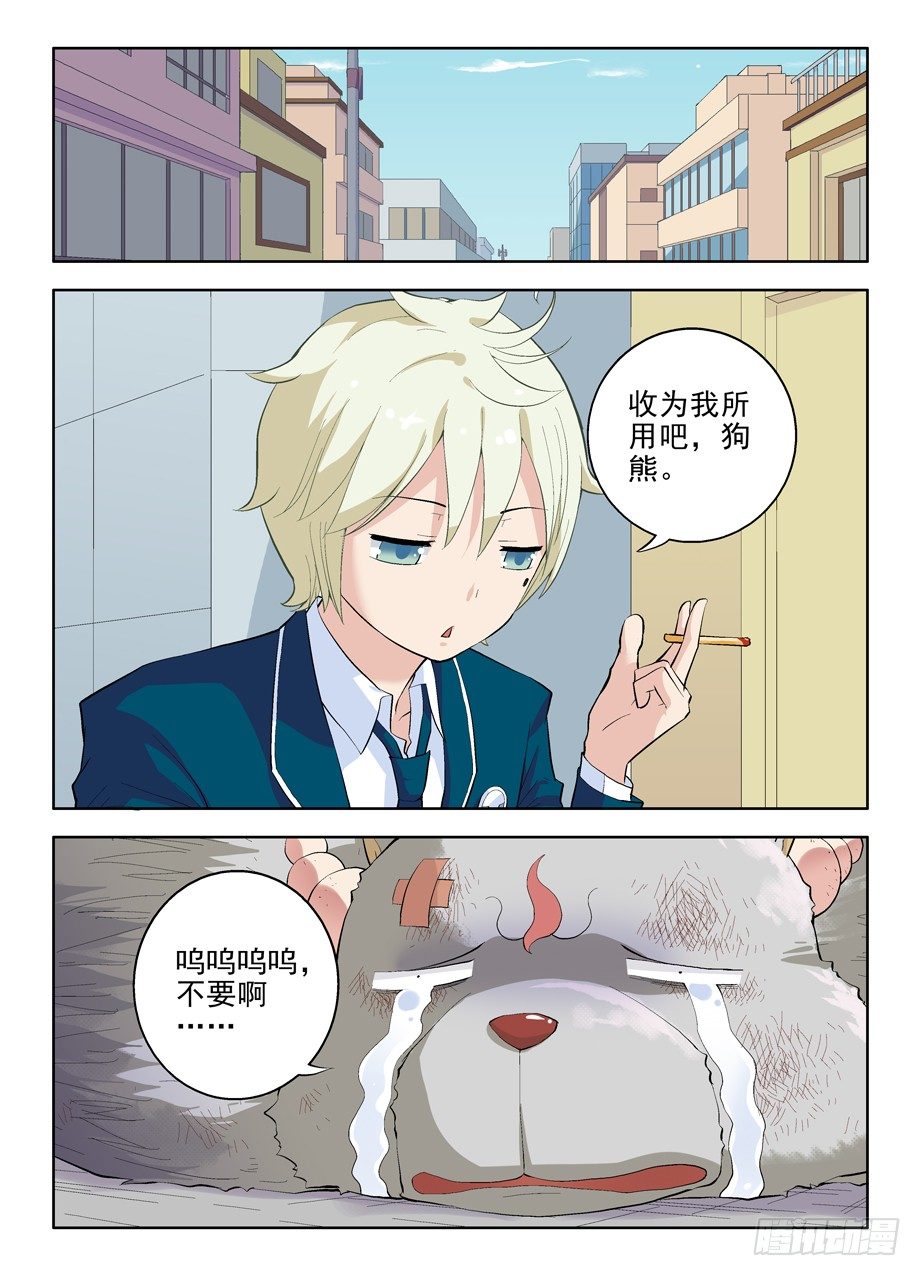 王牌御史韩漫全集-04,御史不止一个无删减无遮挡章节图片 