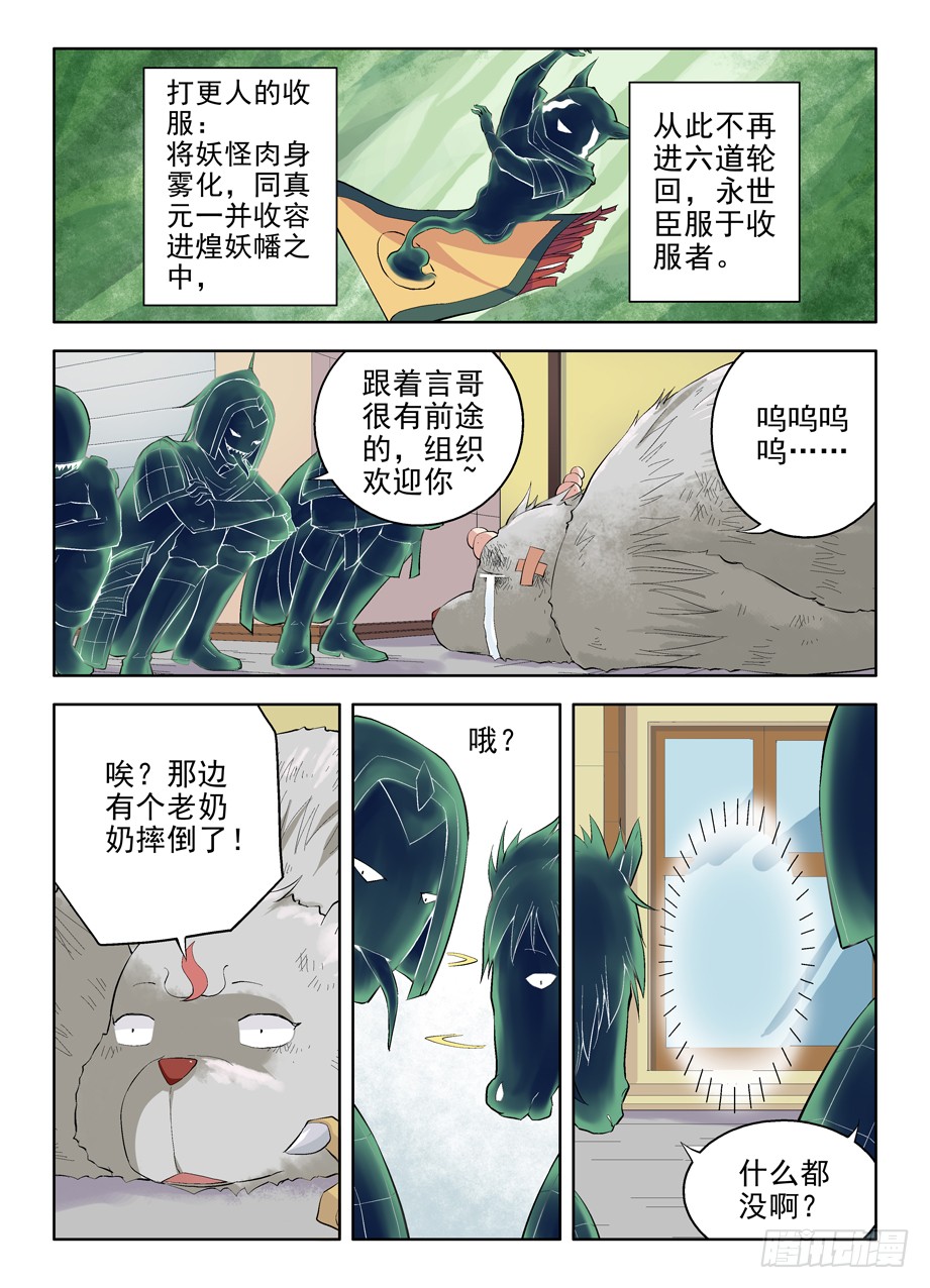 王牌御史韩漫全集-04,御史不止一个无删减无遮挡章节图片 