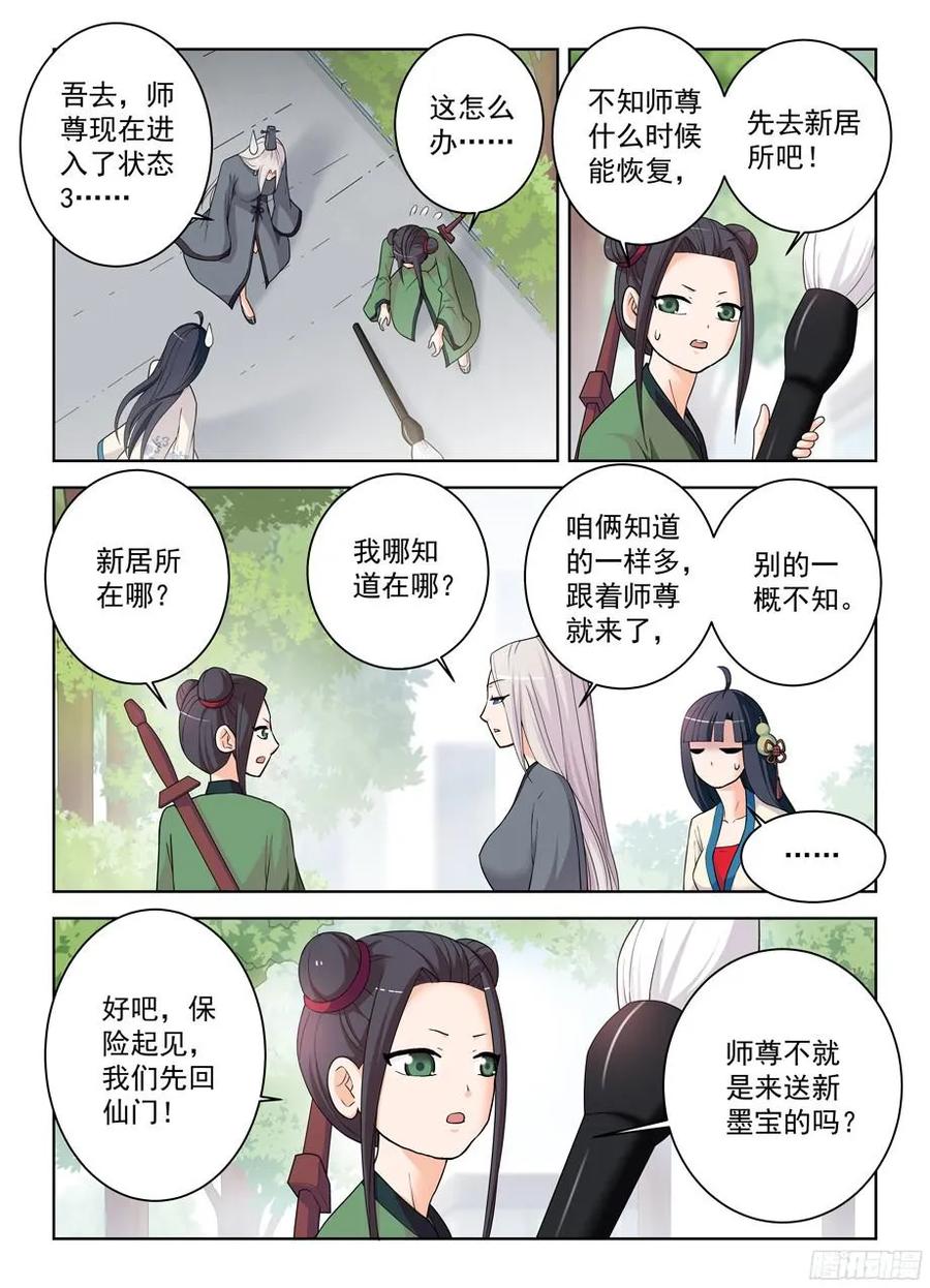 王牌御史韩漫全集-291，天敌无删减无遮挡章节图片 