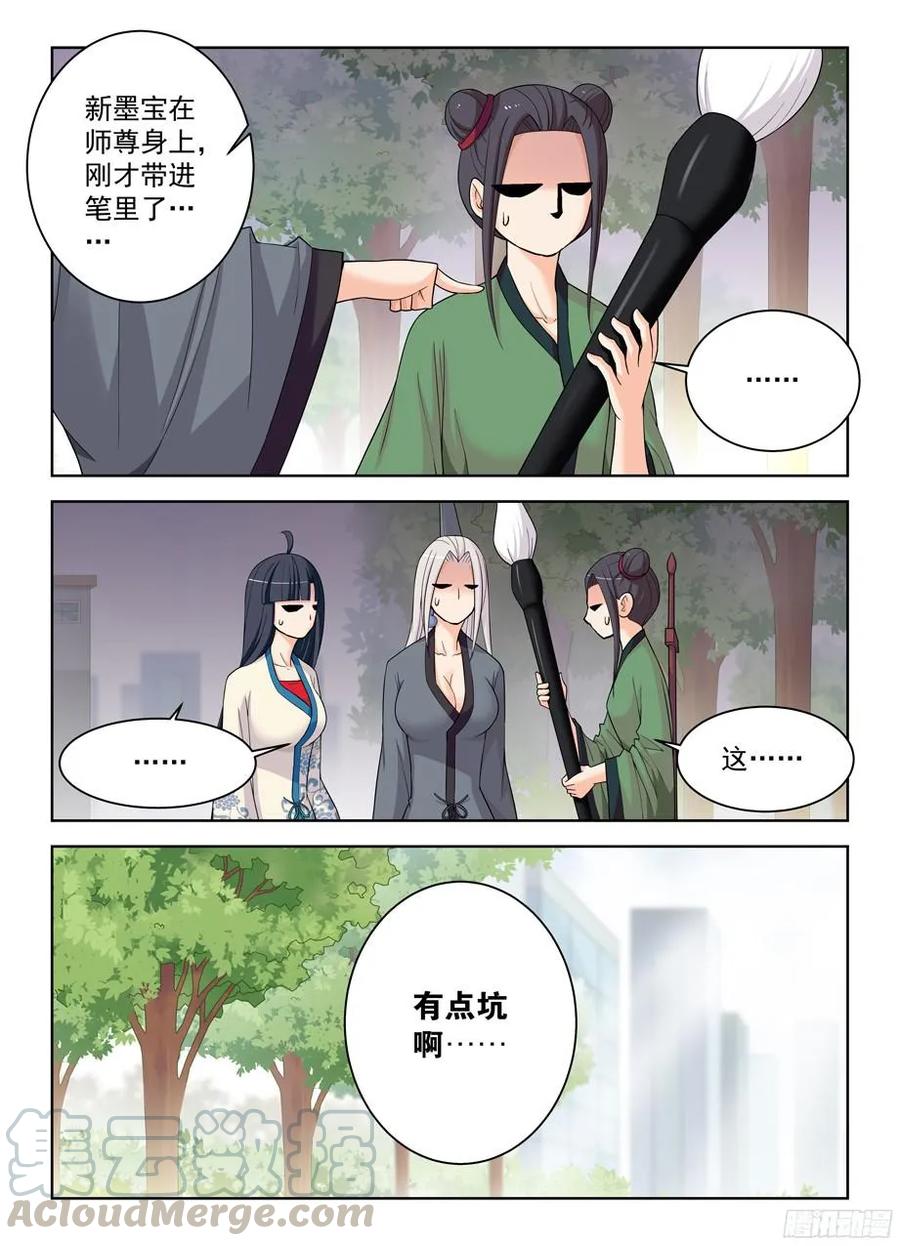 王牌御史韩漫全集-291，天敌无删减无遮挡章节图片 
