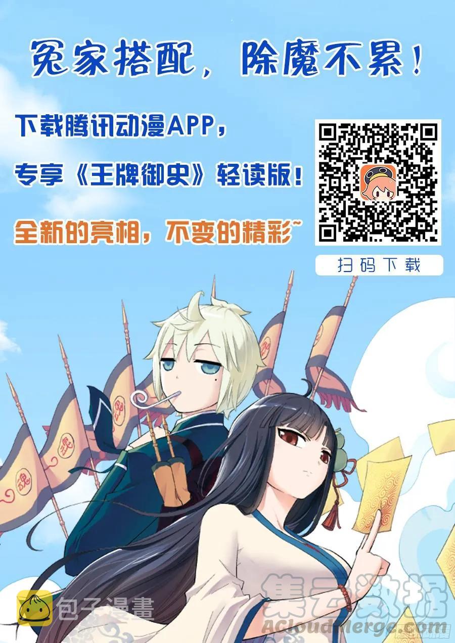 王牌御史韩漫全集-291，天敌无删减无遮挡章节图片 