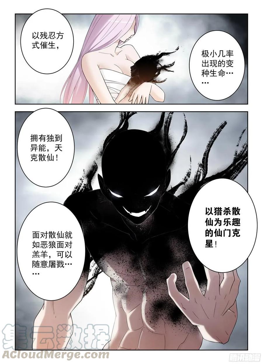 王牌御史韩漫全集-291，天敌无删减无遮挡章节图片 