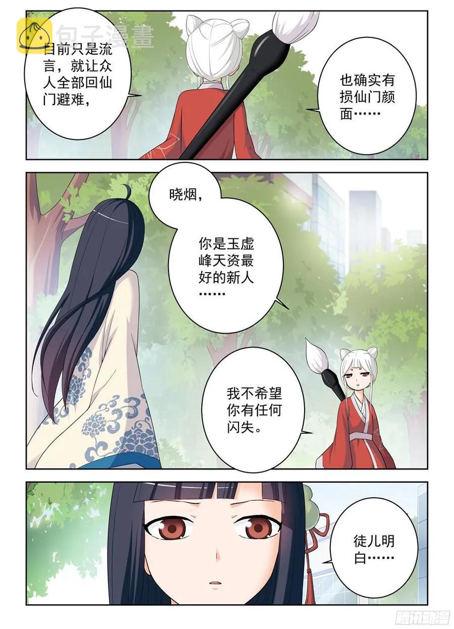 王牌御史韩漫全集-291，天敌无删减无遮挡章节图片 