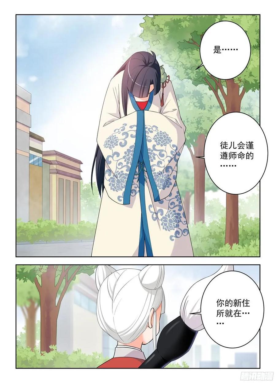王牌御史韩漫全集-291，天敌无删减无遮挡章节图片 