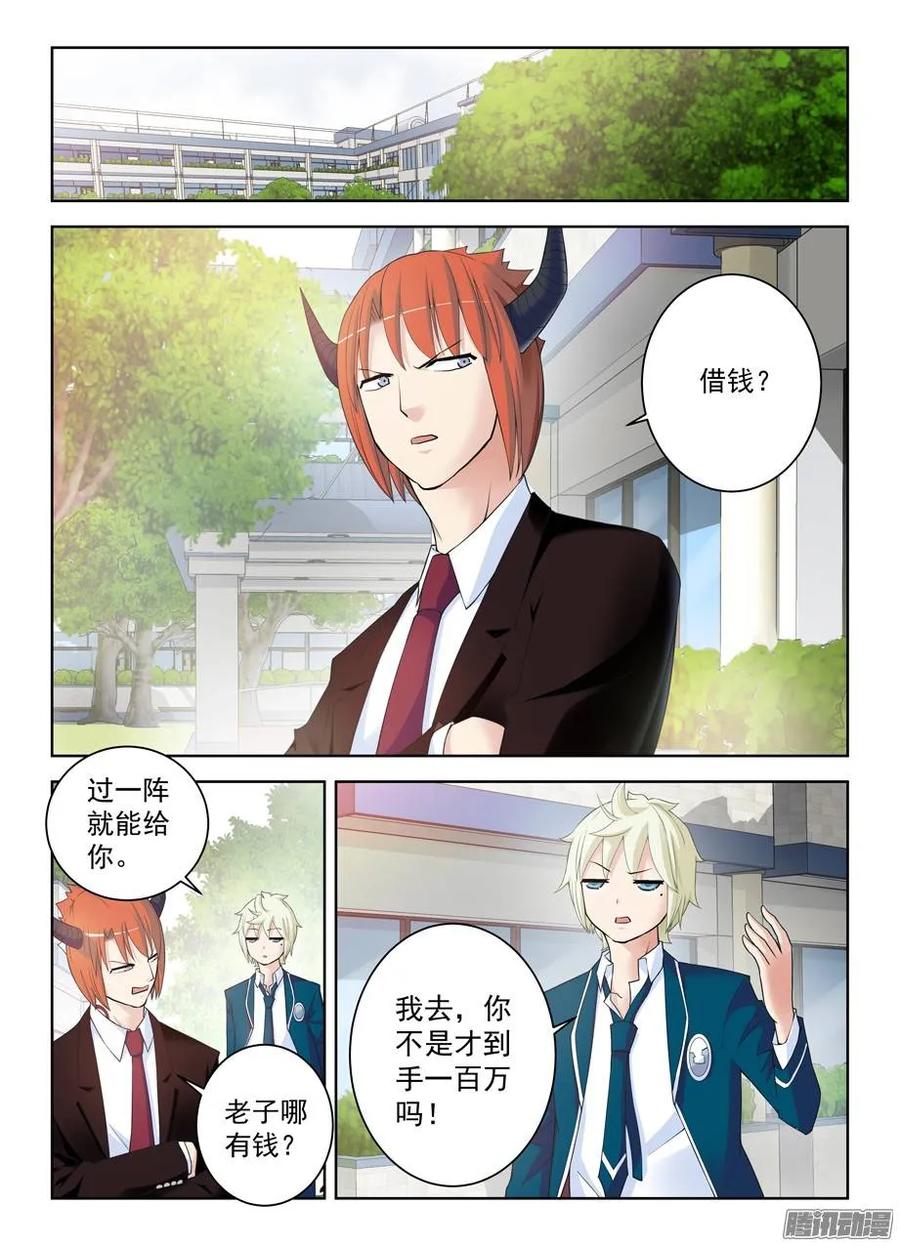 王牌御史韩漫全集-293，真君送钱，最为致命……无删减无遮挡章节图片 
