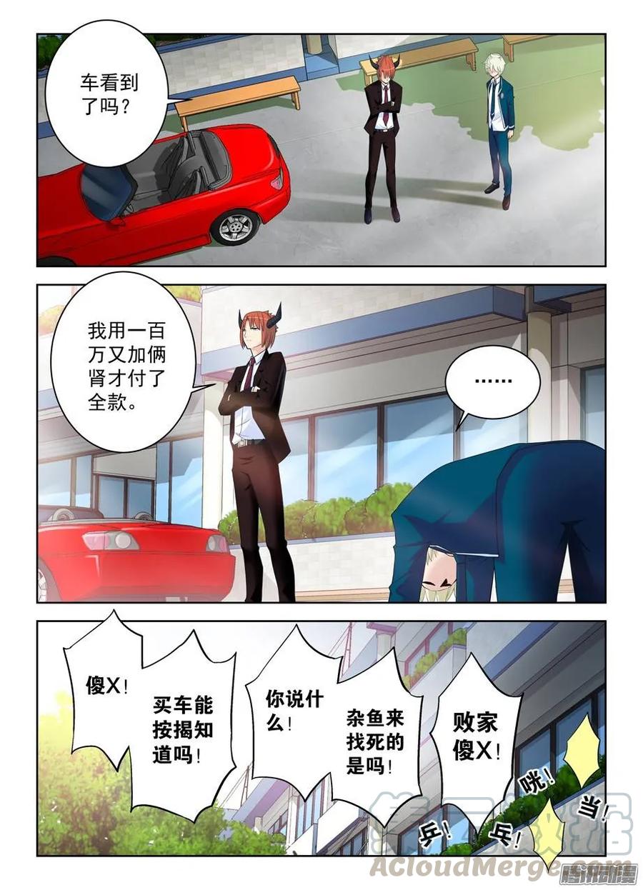 王牌御史韩漫全集-293，真君送钱，最为致命……无删减无遮挡章节图片 