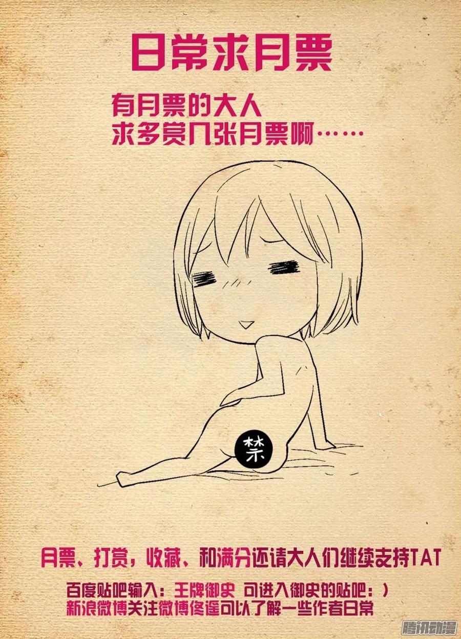 王牌御史韩漫全集-293，真君送钱，最为致命……无删减无遮挡章节图片 