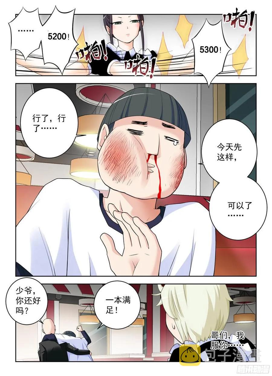 王牌御史韩漫全集-295,女仆店的仙人们！无删减无遮挡章节图片 