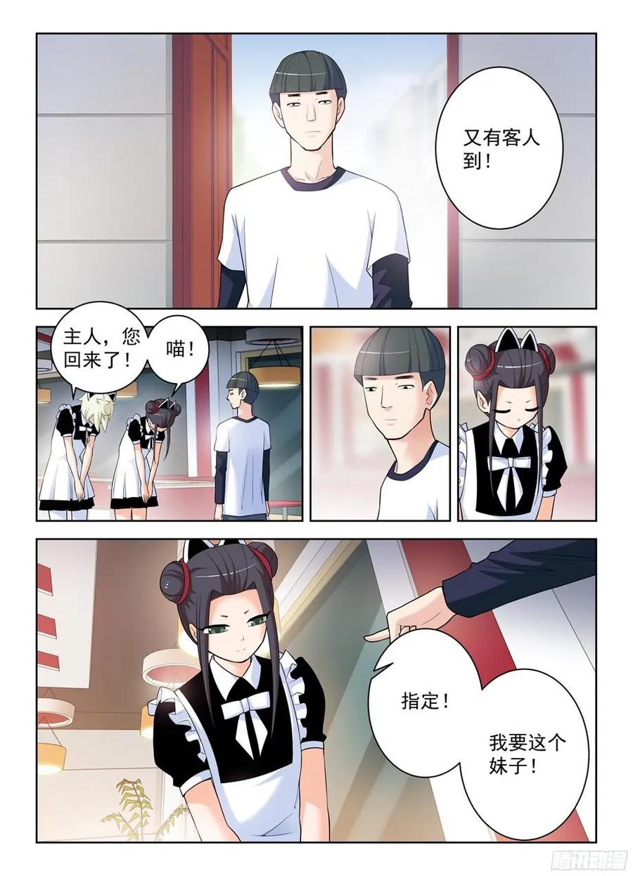 王牌御史韩漫全集-295,女仆店的仙人们！无删减无遮挡章节图片 