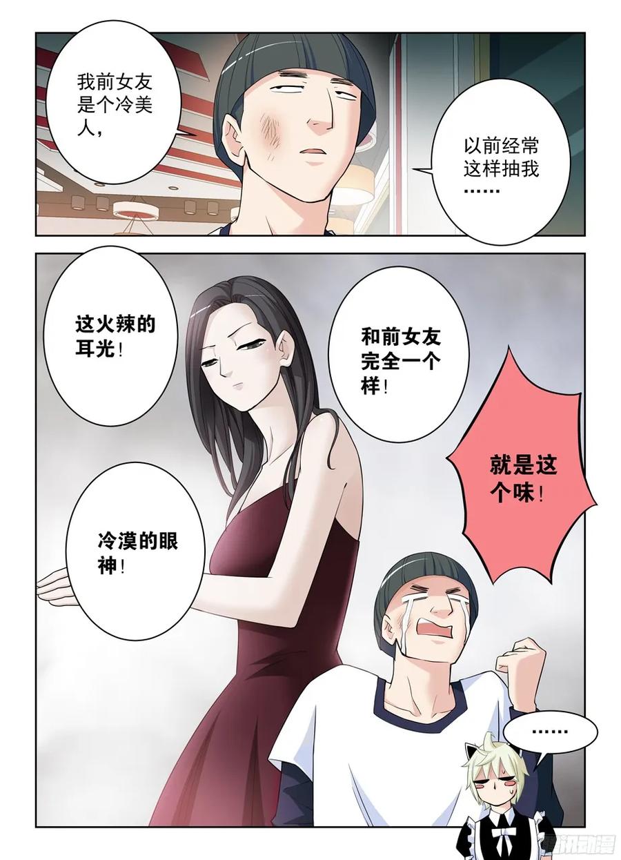 王牌御史韩漫全集-295,女仆店的仙人们！无删减无遮挡章节图片 
