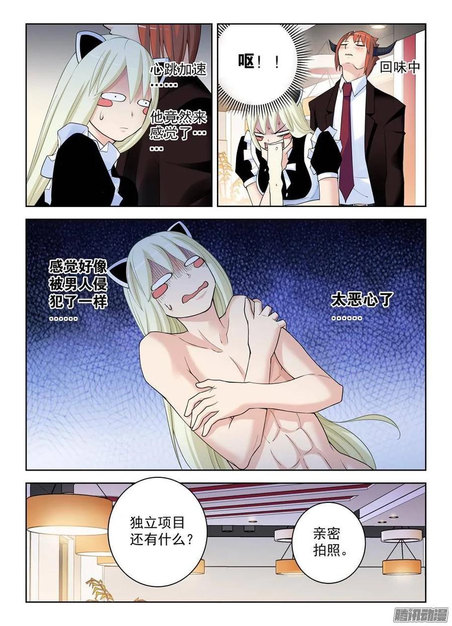 王牌御史韩漫全集-299,晓烟酱的原则无删减无遮挡章节图片 