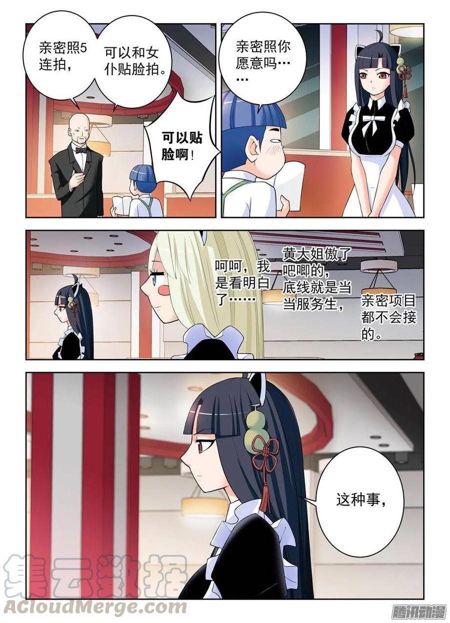 王牌御史韩漫全集-299,晓烟酱的原则无删减无遮挡章节图片 