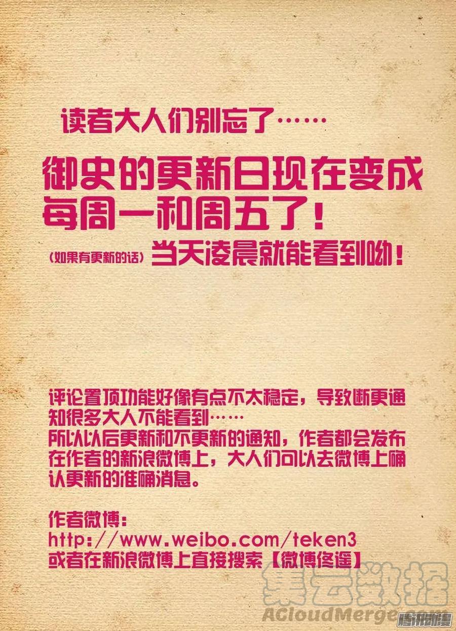 王牌御史韩漫全集-299,晓烟酱的原则无删减无遮挡章节图片 