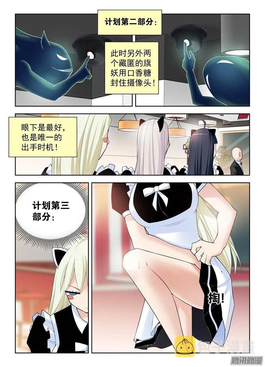 王牌御史韩漫全集-299,晓烟酱的原则无删减无遮挡章节图片 