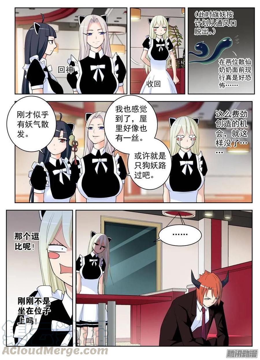 王牌御史韩漫全集-299,晓烟酱的原则无删减无遮挡章节图片 