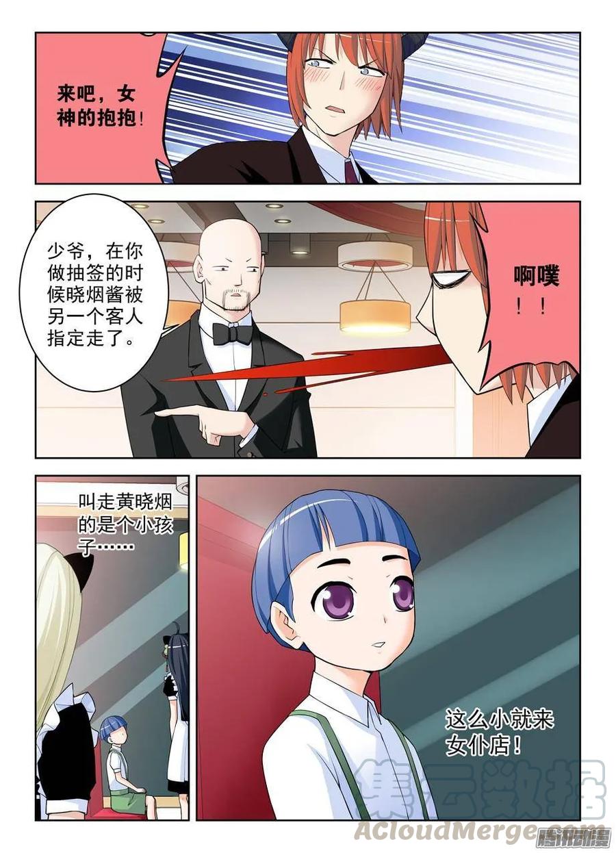 王牌御史韩漫全集-299,晓烟酱的原则无删减无遮挡章节图片 