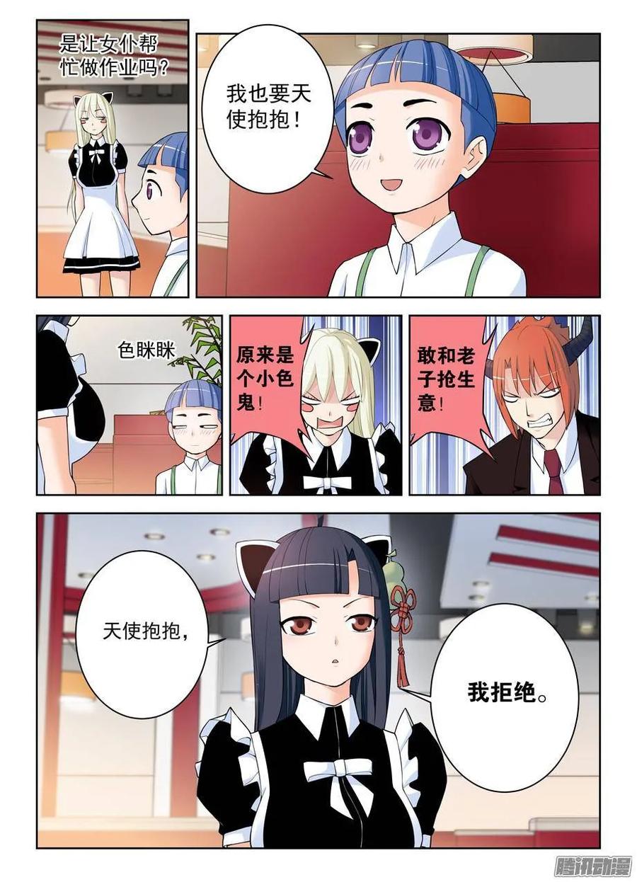 王牌御史韩漫全集-299,晓烟酱的原则无删减无遮挡章节图片 