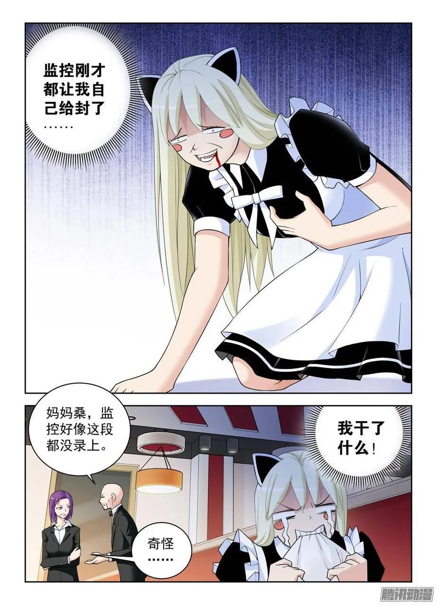 王牌御史韩漫全集-300,三百回达成欧耶！无删减无遮挡章节图片 