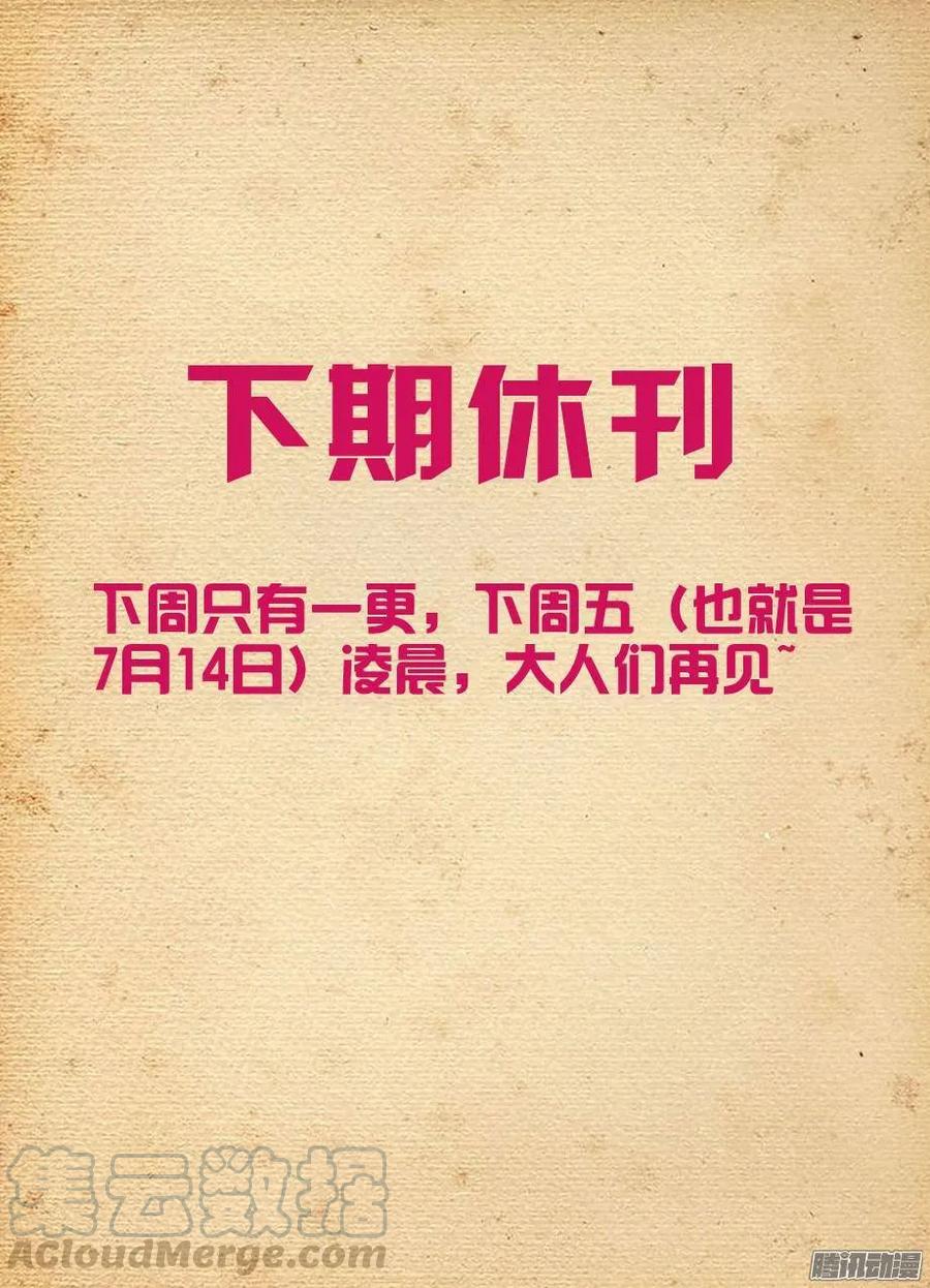 王牌御史韩漫全集-300,三百回达成欧耶！无删减无遮挡章节图片 