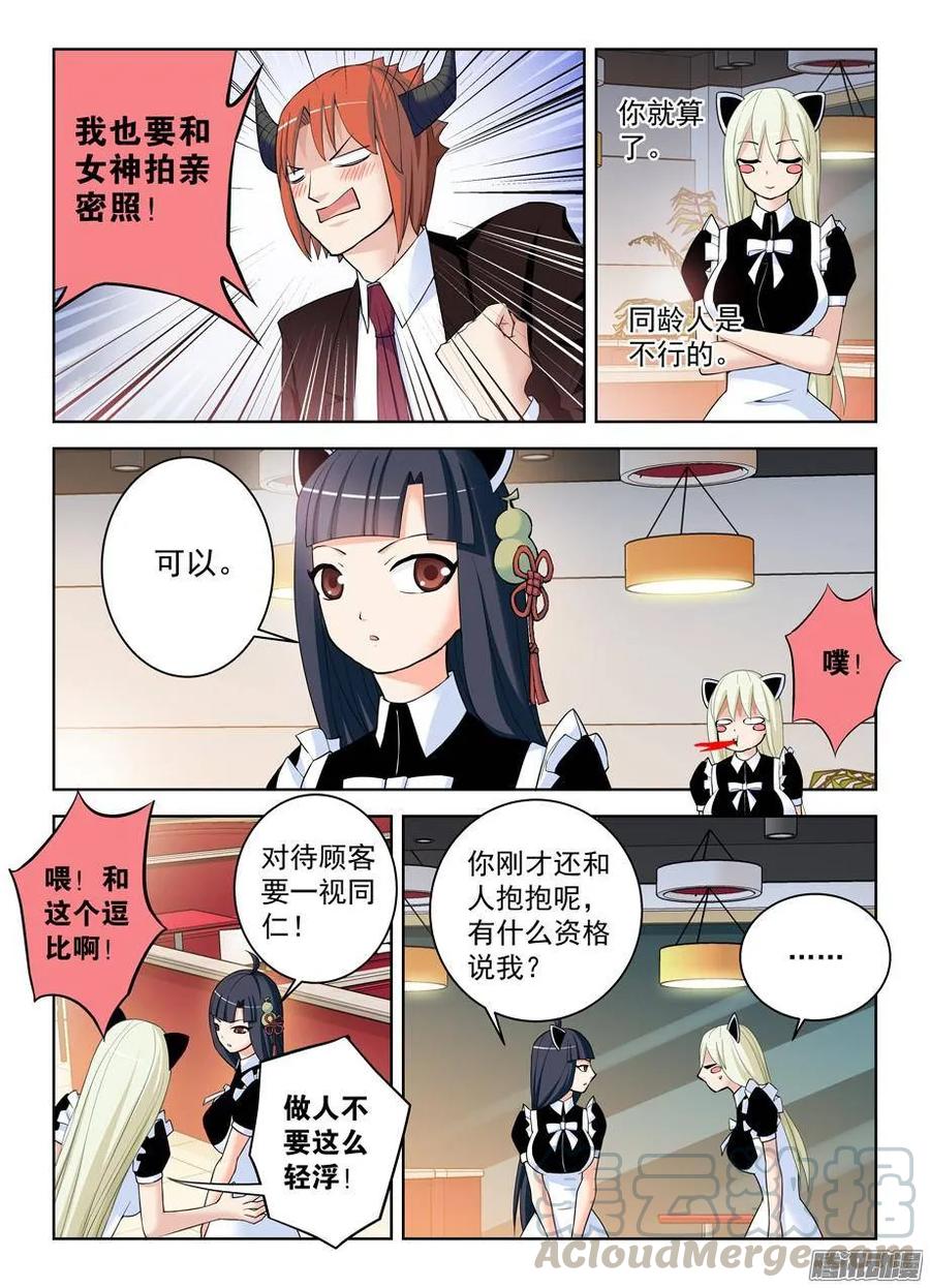 王牌御史韩漫全集-300,三百回达成欧耶！无删减无遮挡章节图片 