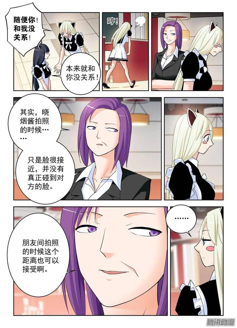 王牌御史韩漫全集-300,三百回达成欧耶！无删减无遮挡章节图片 