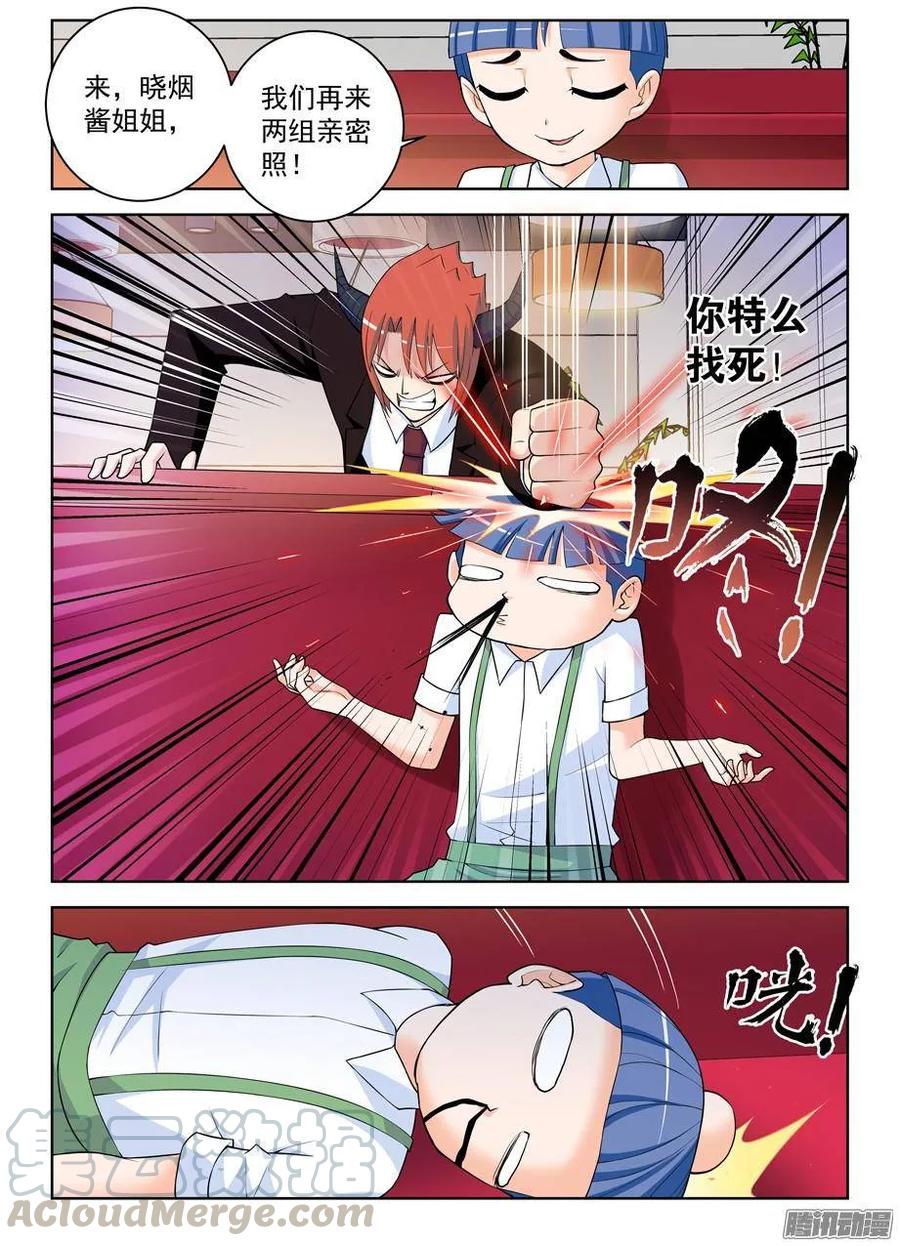 王牌御史韩漫全集-300,三百回达成欧耶！无删减无遮挡章节图片 