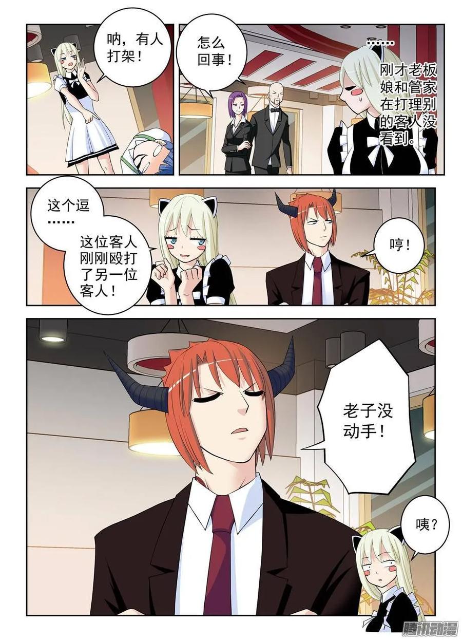 王牌御史韩漫全集-300,三百回达成欧耶！无删减无遮挡章节图片 