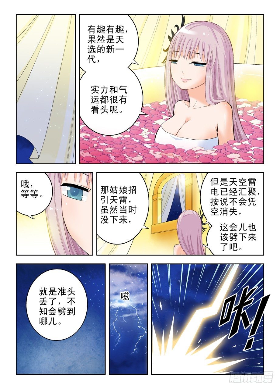 王牌御史韩漫全集-30，就这样被你征服……无删减无遮挡章节图片 
