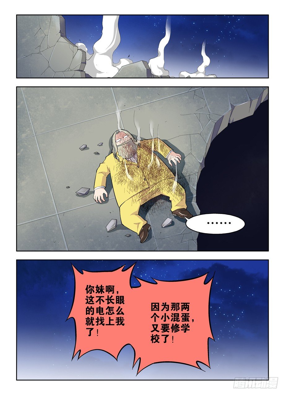 王牌御史韩漫全集-30，就这样被你征服……无删减无遮挡章节图片 