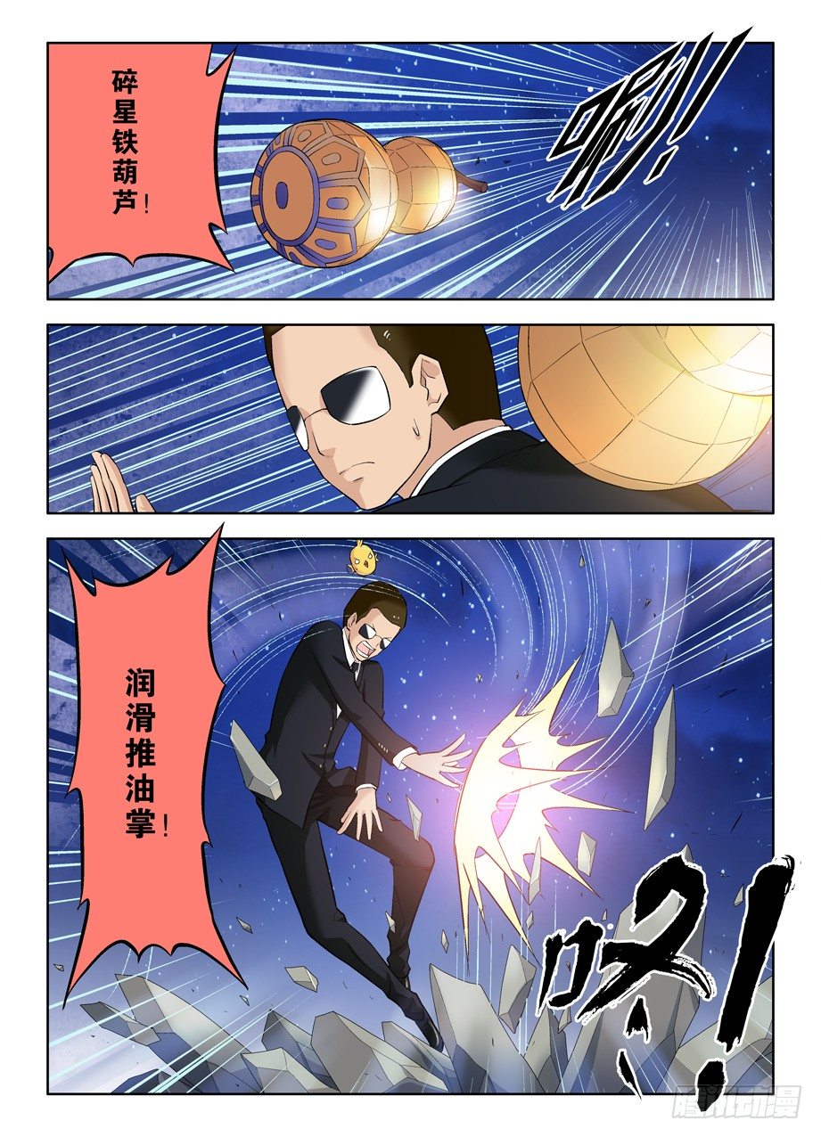王牌御史韩漫全集-30，就这样被你征服……无删减无遮挡章节图片 