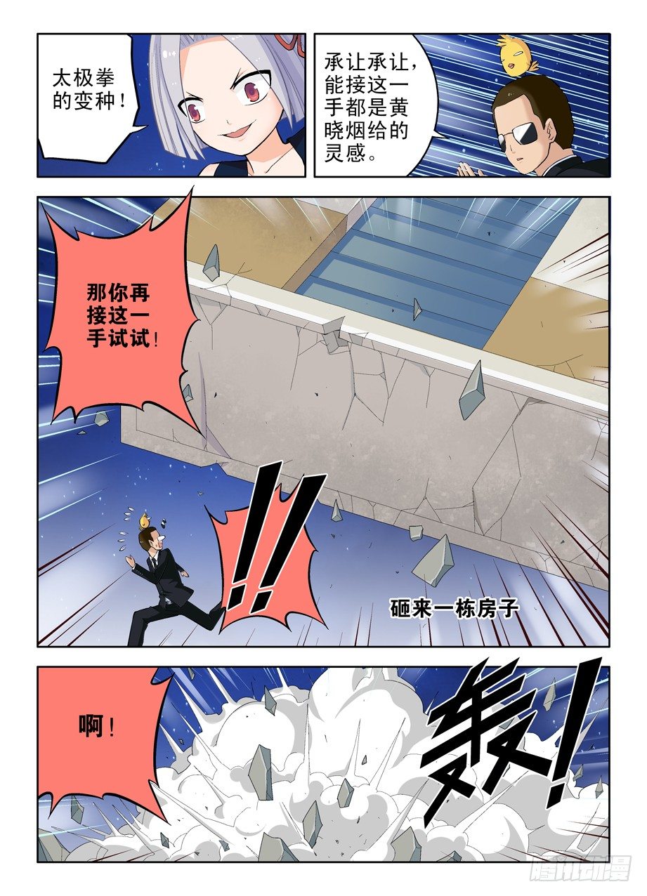 王牌御史韩漫全集-30，就这样被你征服……无删减无遮挡章节图片 