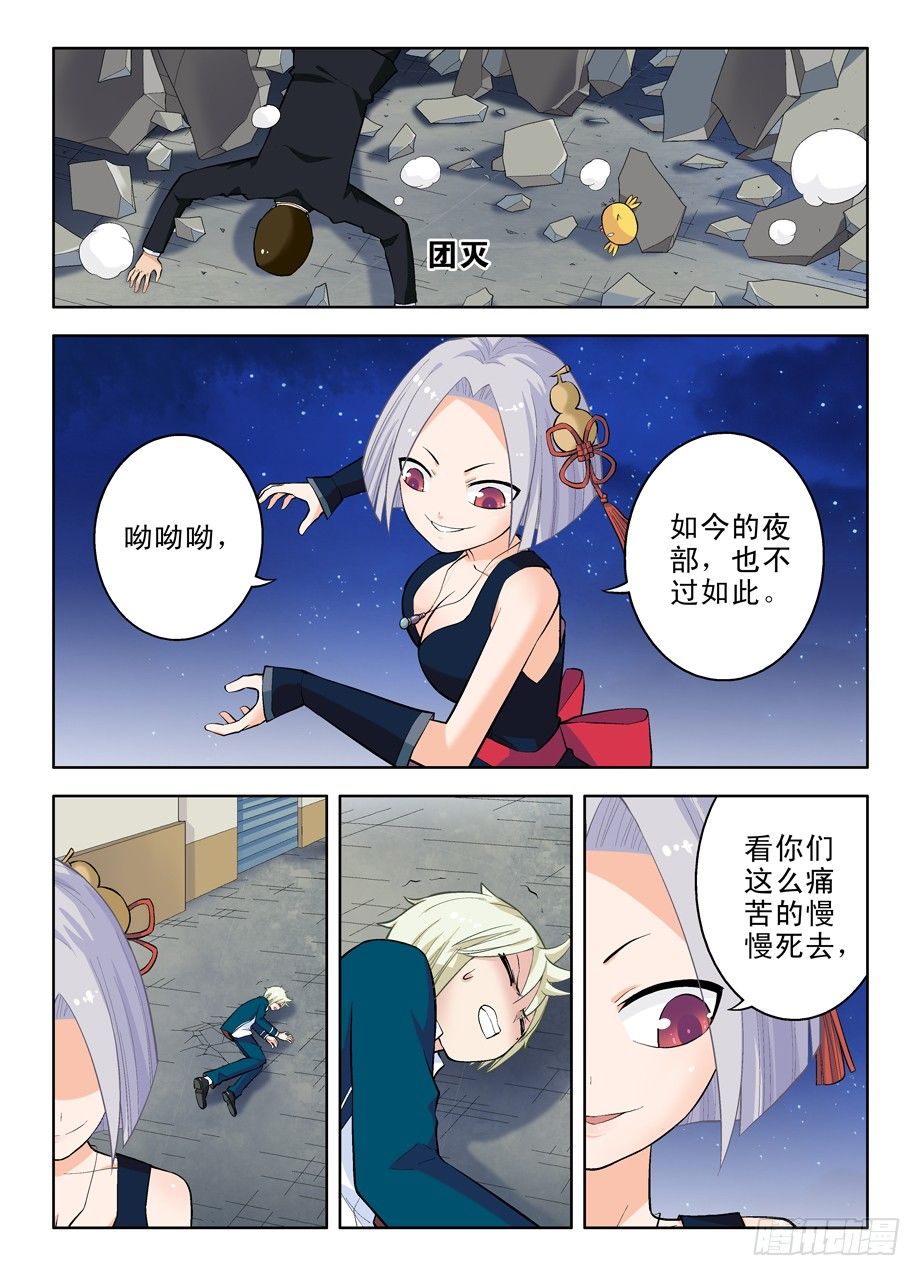 王牌御史韩漫全集-30，就这样被你征服……无删减无遮挡章节图片 