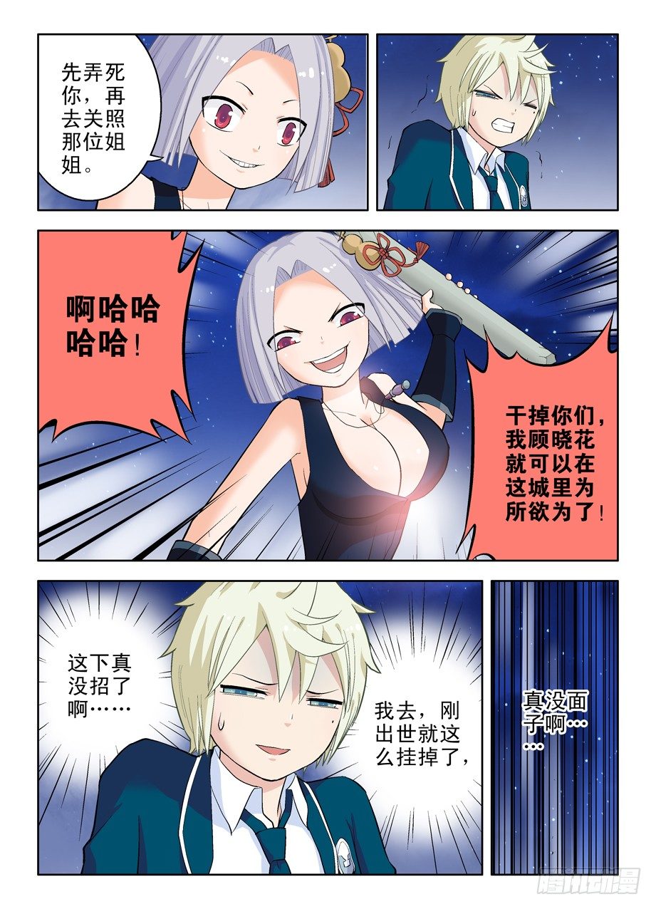 王牌御史韩漫全集-30，就这样被你征服……无删减无遮挡章节图片 