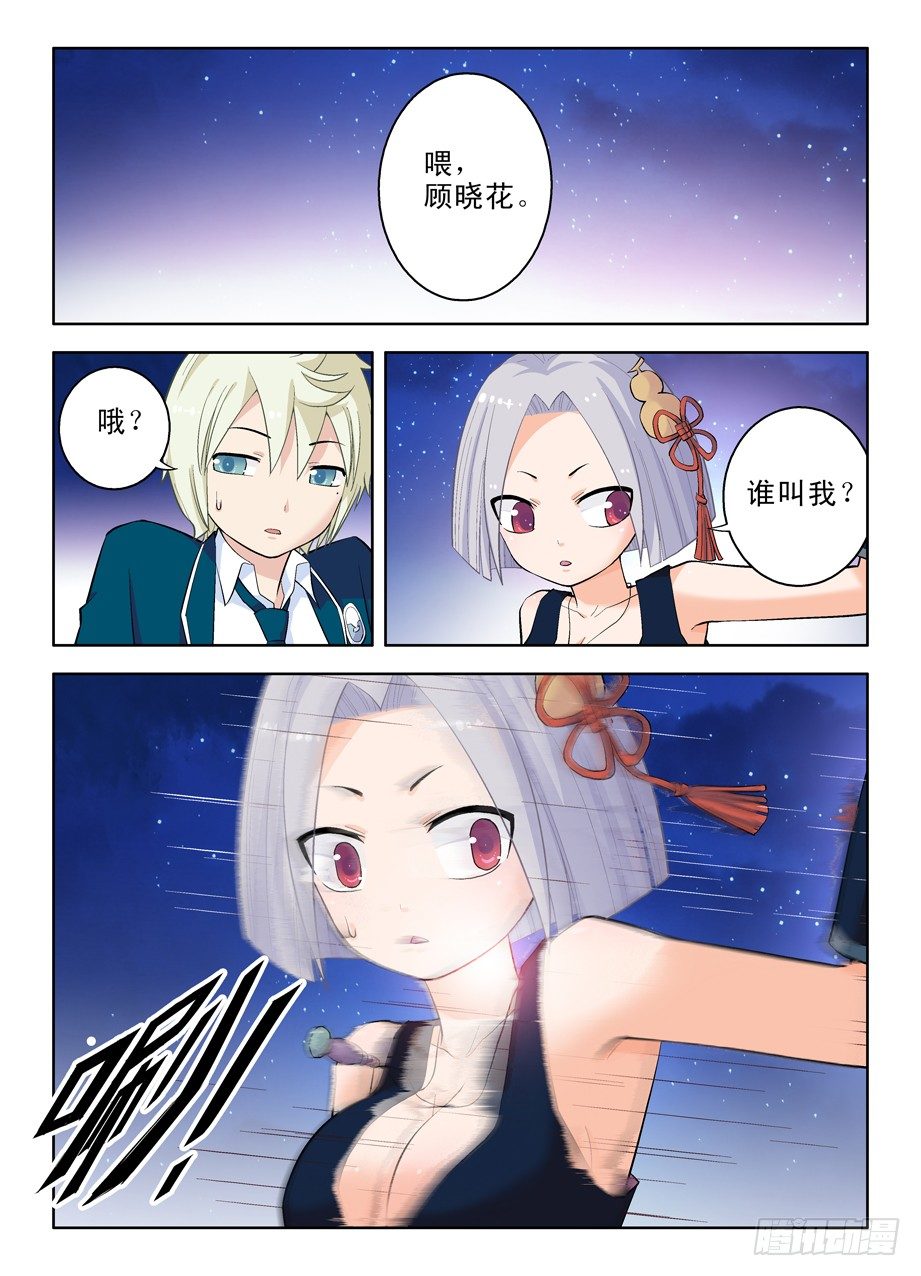王牌御史韩漫全集-30，就这样被你征服……无删减无遮挡章节图片 