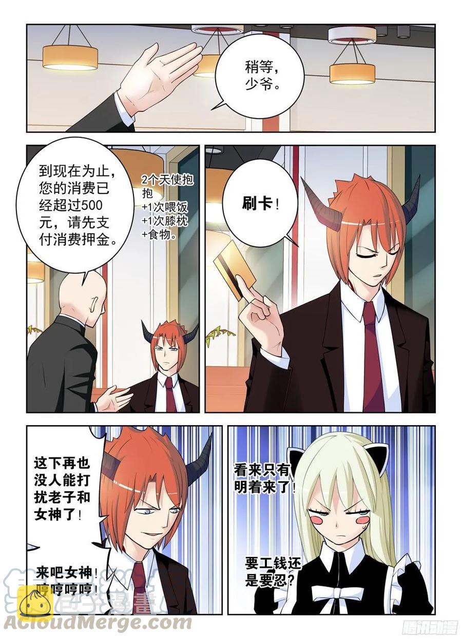 王牌御史韩漫全集-301,女仆店不是你想来，想来就无删减无遮挡章节图片 
