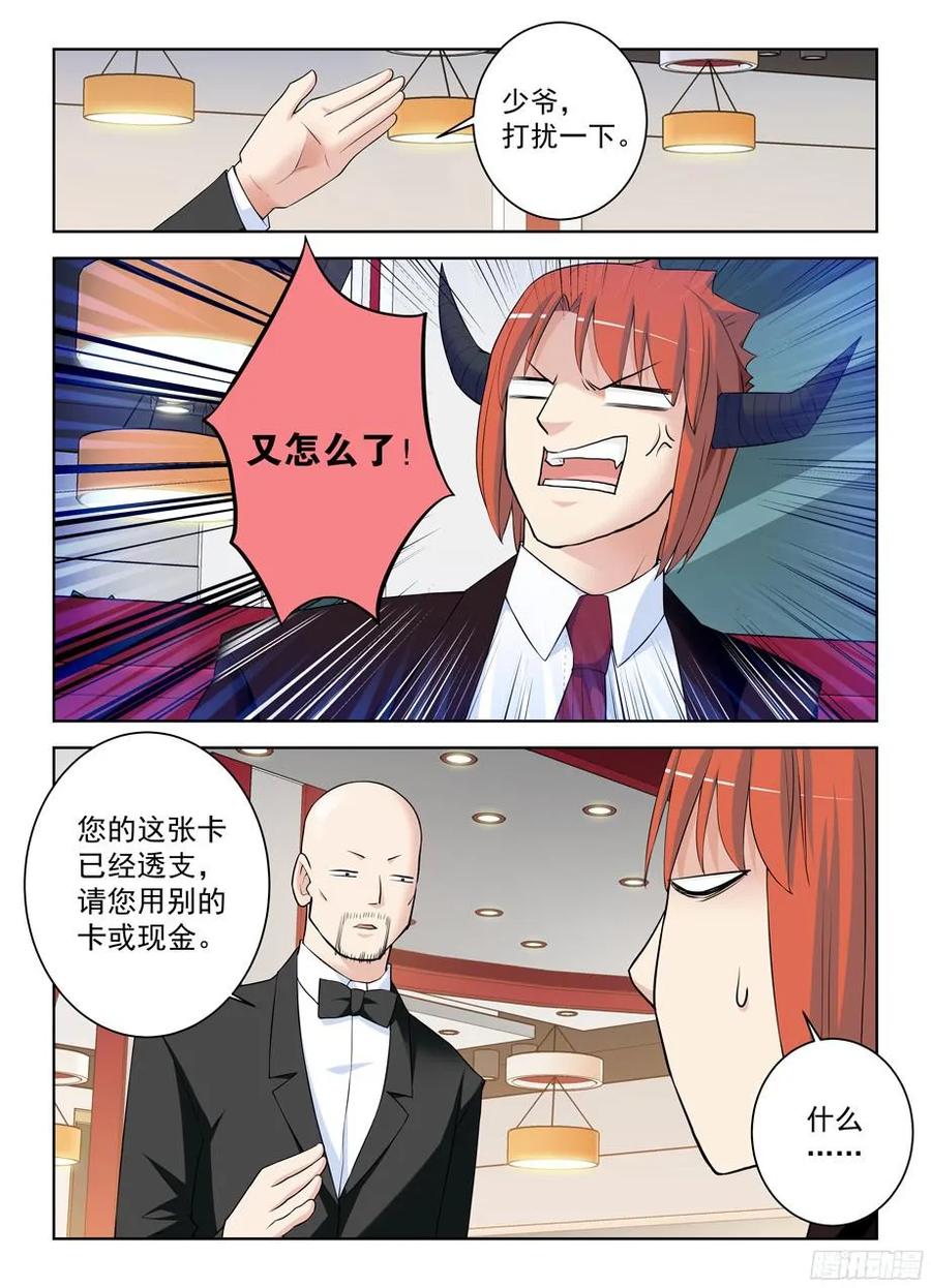 王牌御史韩漫全集-301,女仆店不是你想来，想来就无删减无遮挡章节图片 