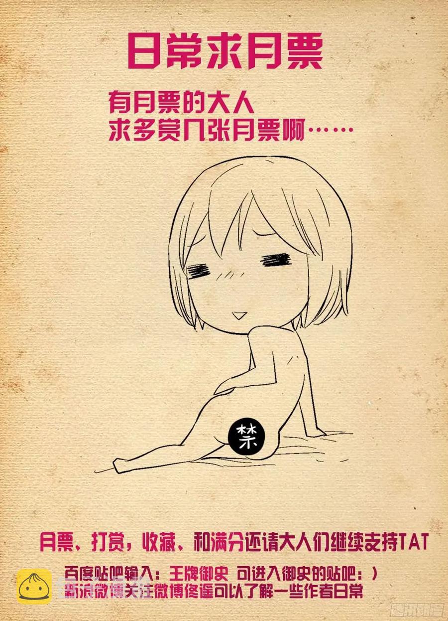 王牌御史韩漫全集-301,女仆店不是你想来，想来就无删减无遮挡章节图片 