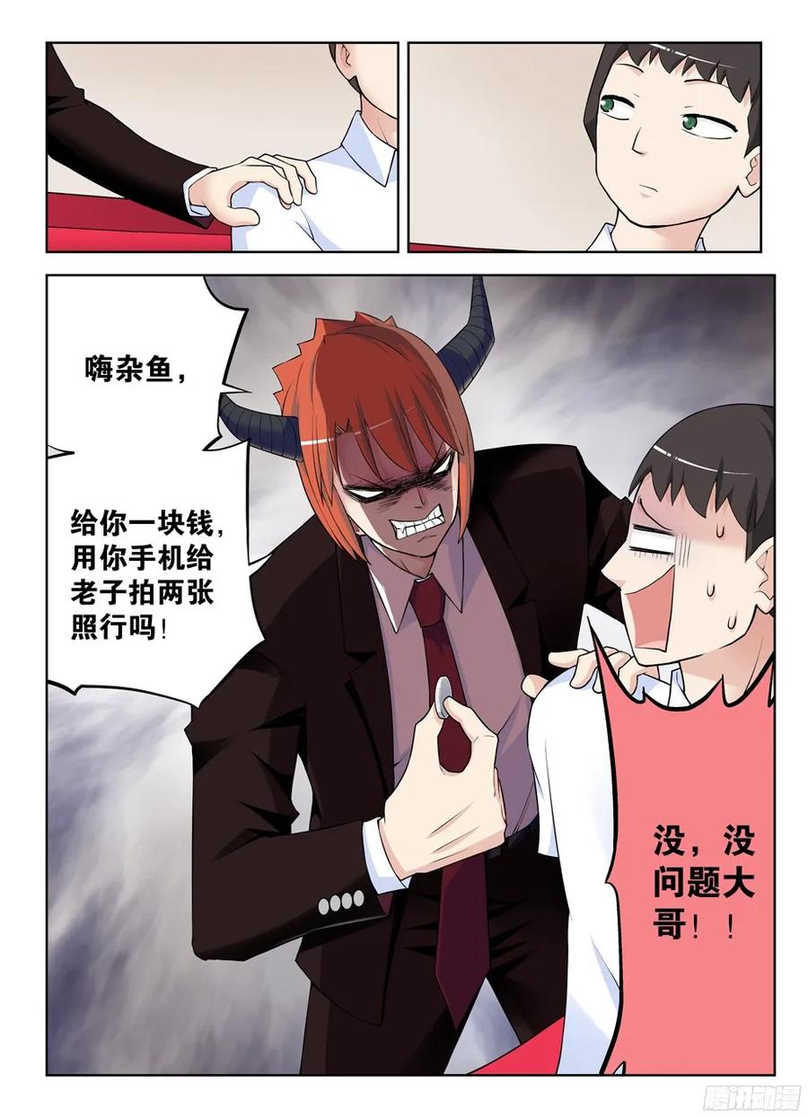 王牌御史韩漫全集-301,女仆店不是你想来，想来就无删减无遮挡章节图片 