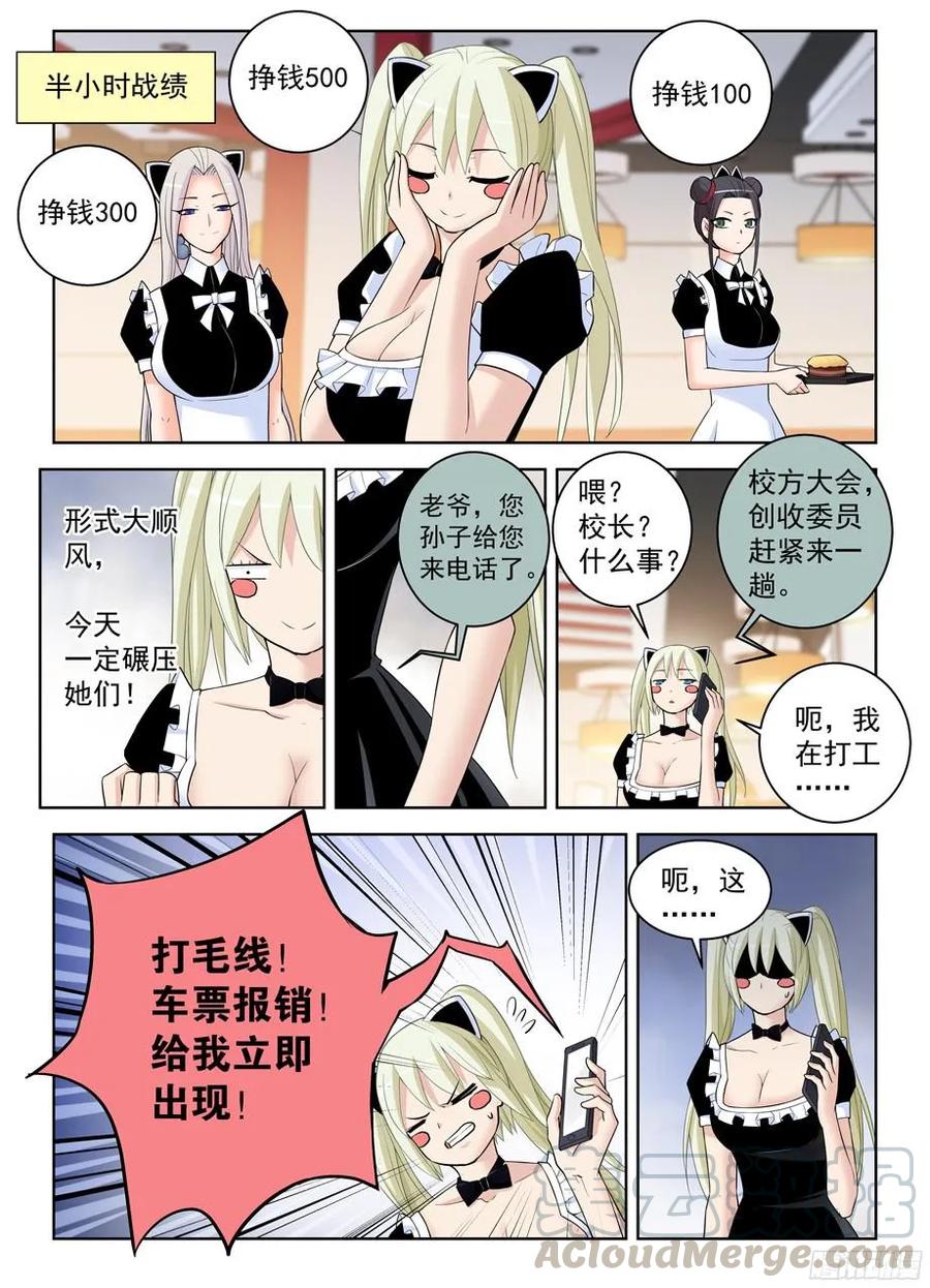 王牌御史韩漫全集-303,言言酱的女仆店最终战无删减无遮挡章节图片 