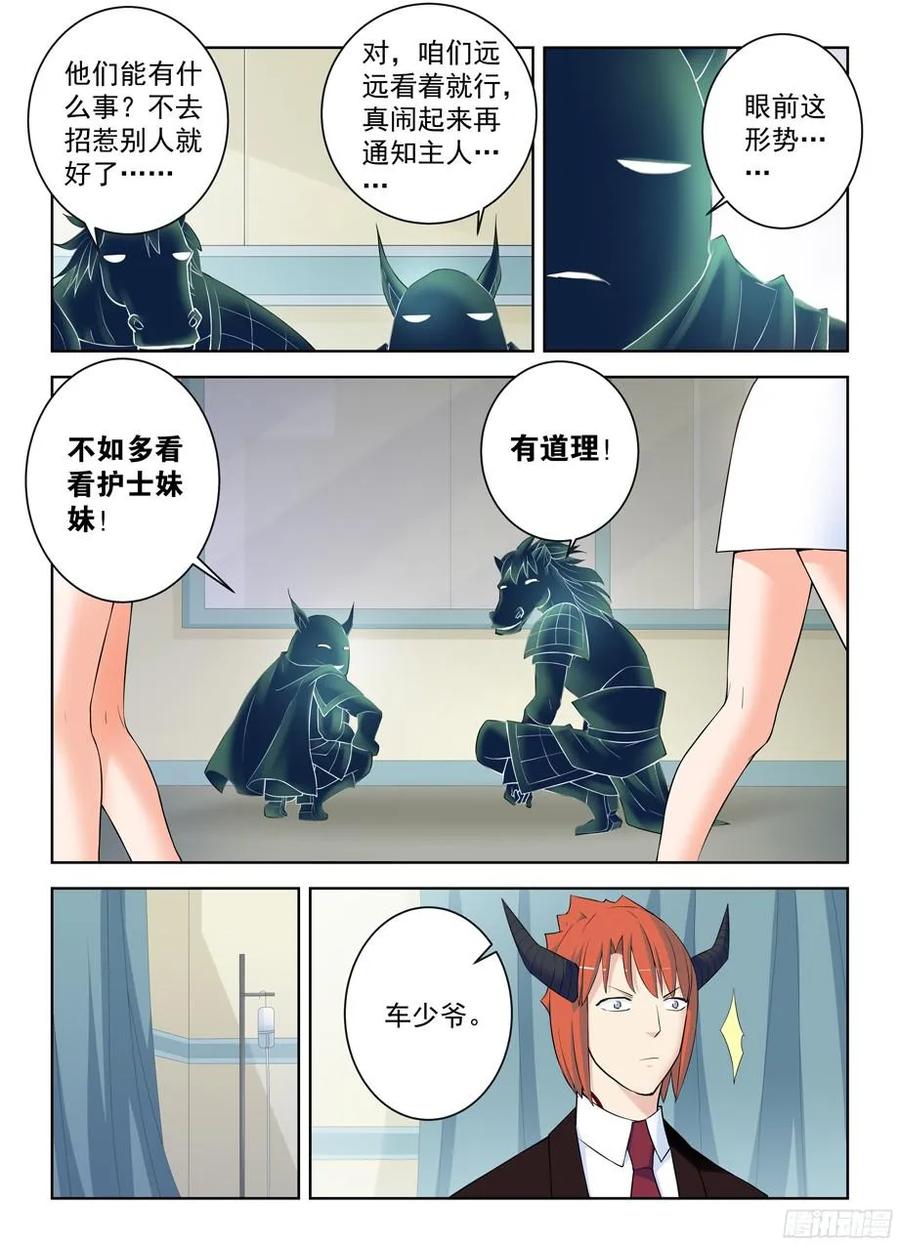 王牌御史韩漫全集-308，仙猎之乱才刚刚开始无删减无遮挡章节图片 