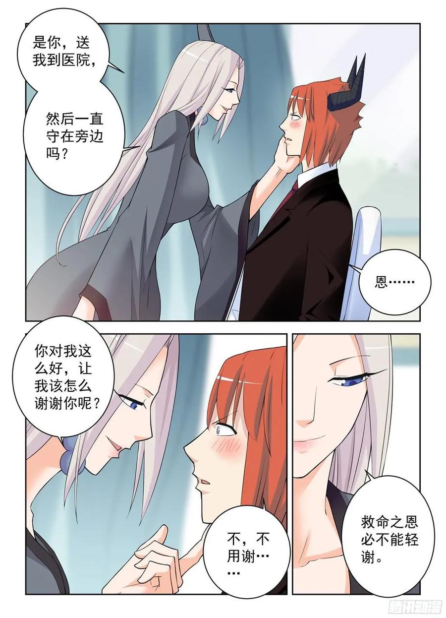 王牌御史韩漫全集-308，仙猎之乱才刚刚开始无删减无遮挡章节图片 