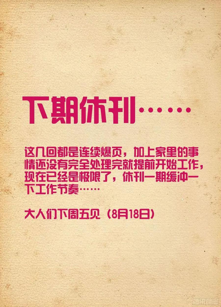 王牌御史韩漫全集-308，仙猎之乱才刚刚开始无删减无遮挡章节图片 