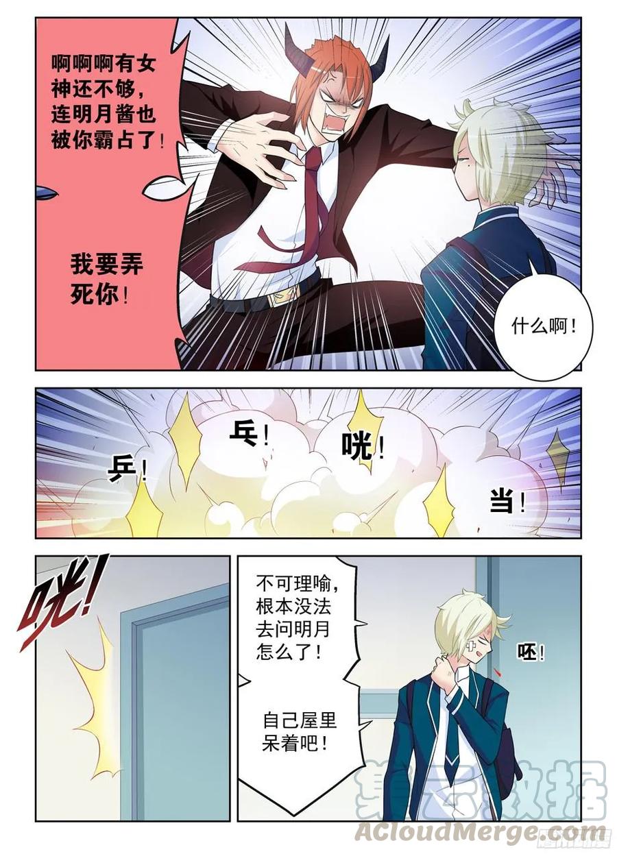王牌御史韩漫全集-308，仙猎之乱才刚刚开始无删减无遮挡章节图片 