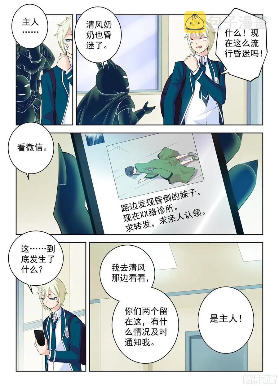 王牌御史韩漫全集-308，仙猎之乱才刚刚开始无删减无遮挡章节图片 