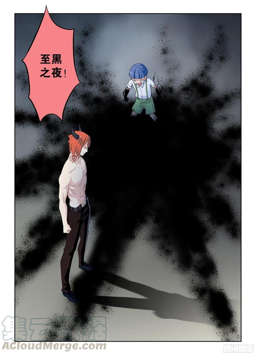 王牌御史韩漫全集-309,黑夜中的黑夜无删减无遮挡章节图片 
